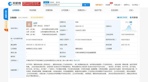 滴滴货运拓展业务版图 经营范围新增外卖递送与食品互联网销售