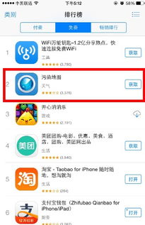 雾霾商机 互联网公司如何巧妙推出相关产品并引领市场